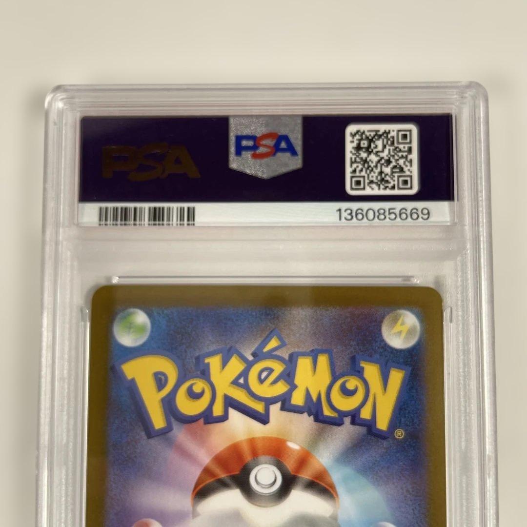 メガリザードンX ex 094/080 PSA10 管理471