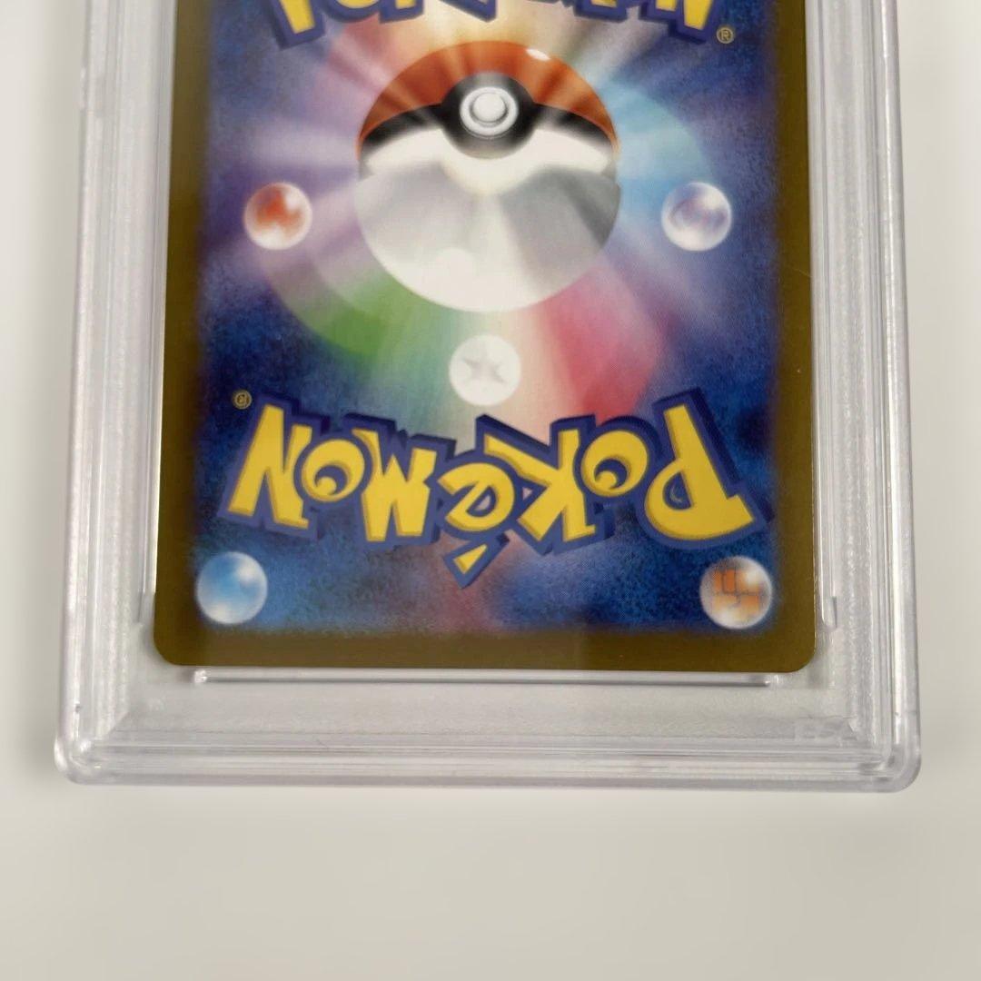 メガリザードンX ex 094/080 PSA10 管理471