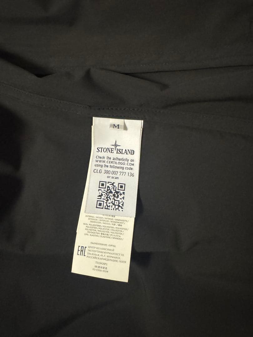 梅*郎様 STONE  Ghost Piece ジャケット