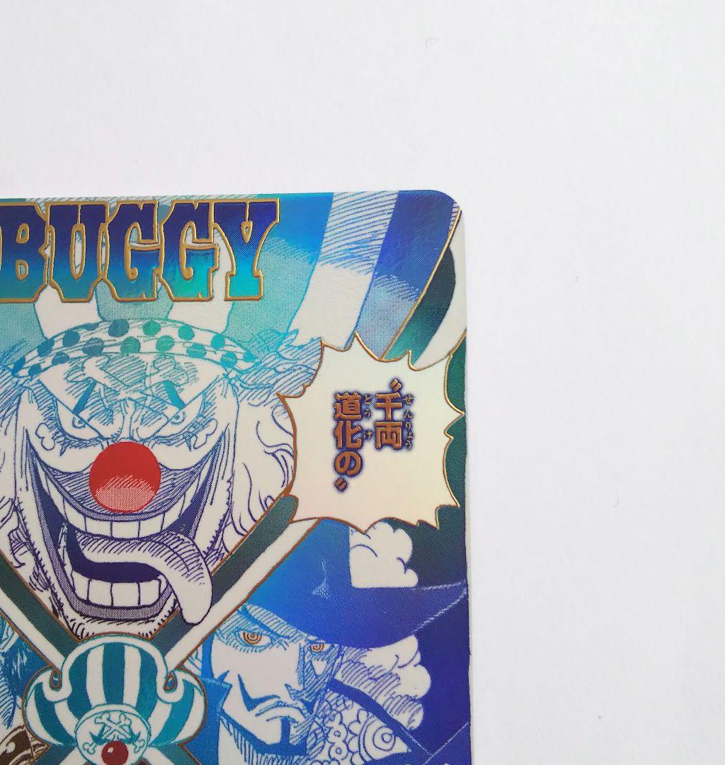 ワンピースカード クロスギルド R パラレル OP09-057