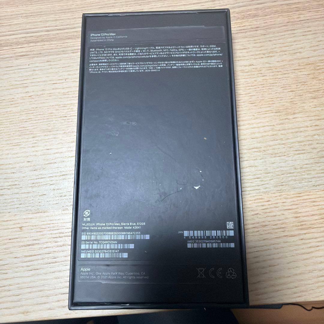 iphone13pro max 512gb SIMフリー UAG付属ケース付属