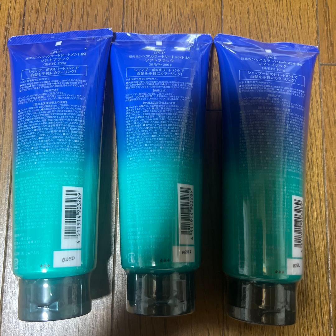 1plp ヘアカラートリートメント 3本セット