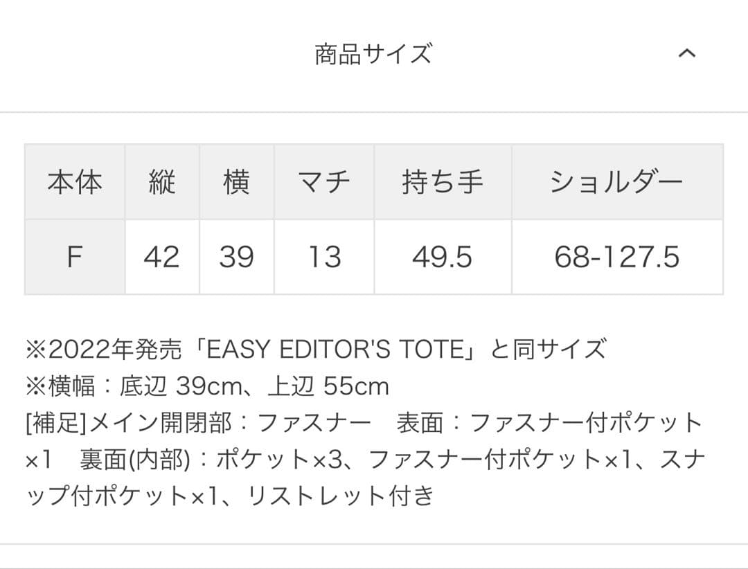 レスポートサック ひとりっぷ EASY EDITOR'S TOTE2ヒテン