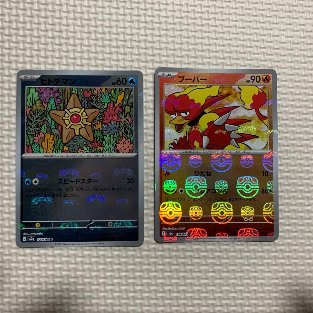 ポケモンカード151 マスターボールミラー