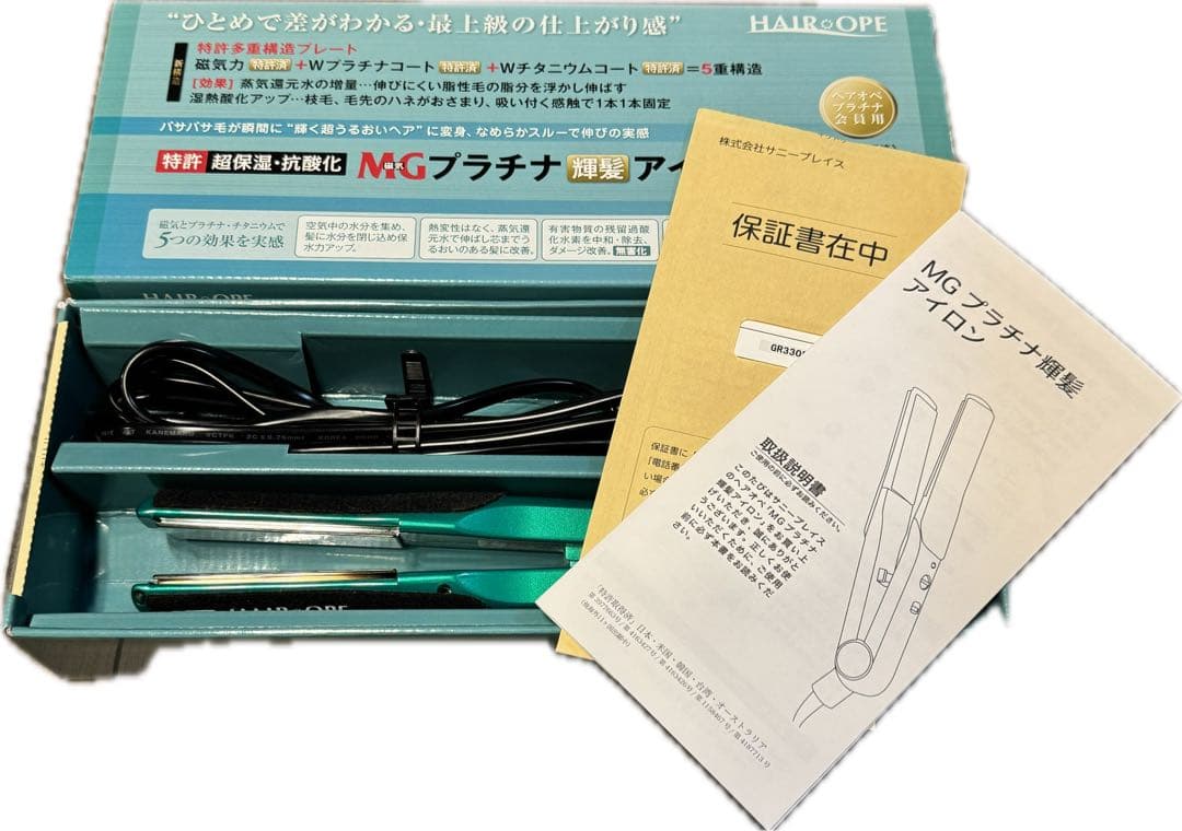 MGプラチナ 輝髪 アイロン