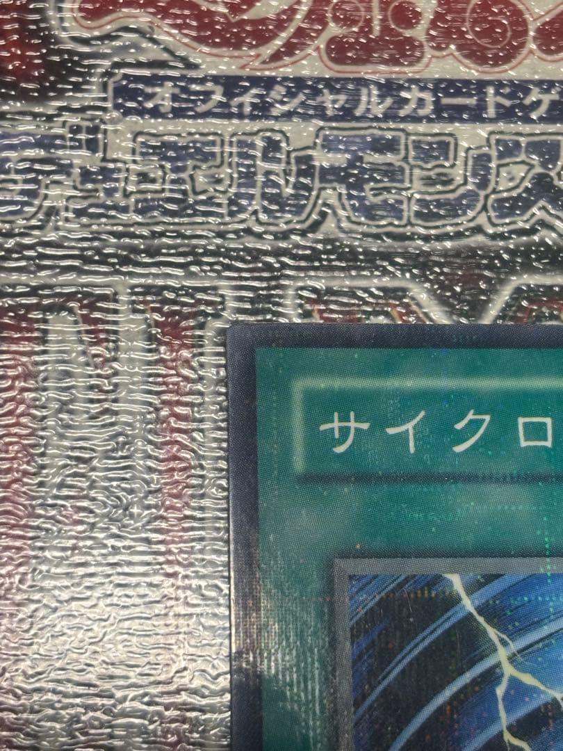 サイクロン　ノーマルパラレル　PC1-005