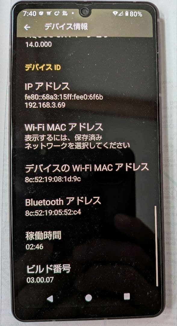 美品AQUOS Sense7 plus ディープカッパー及び付属品