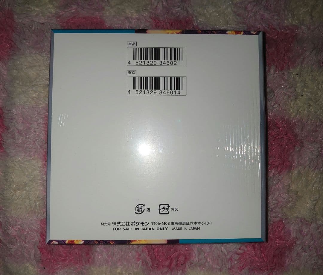 【新品】ポケモンカード 黒炎の支配者 シュリンク付き 1BOX