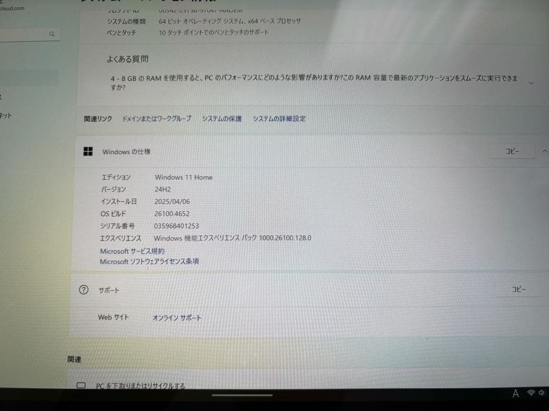 【最終値下げ品】Surface Pro 7 core-i5 8GB 238GB