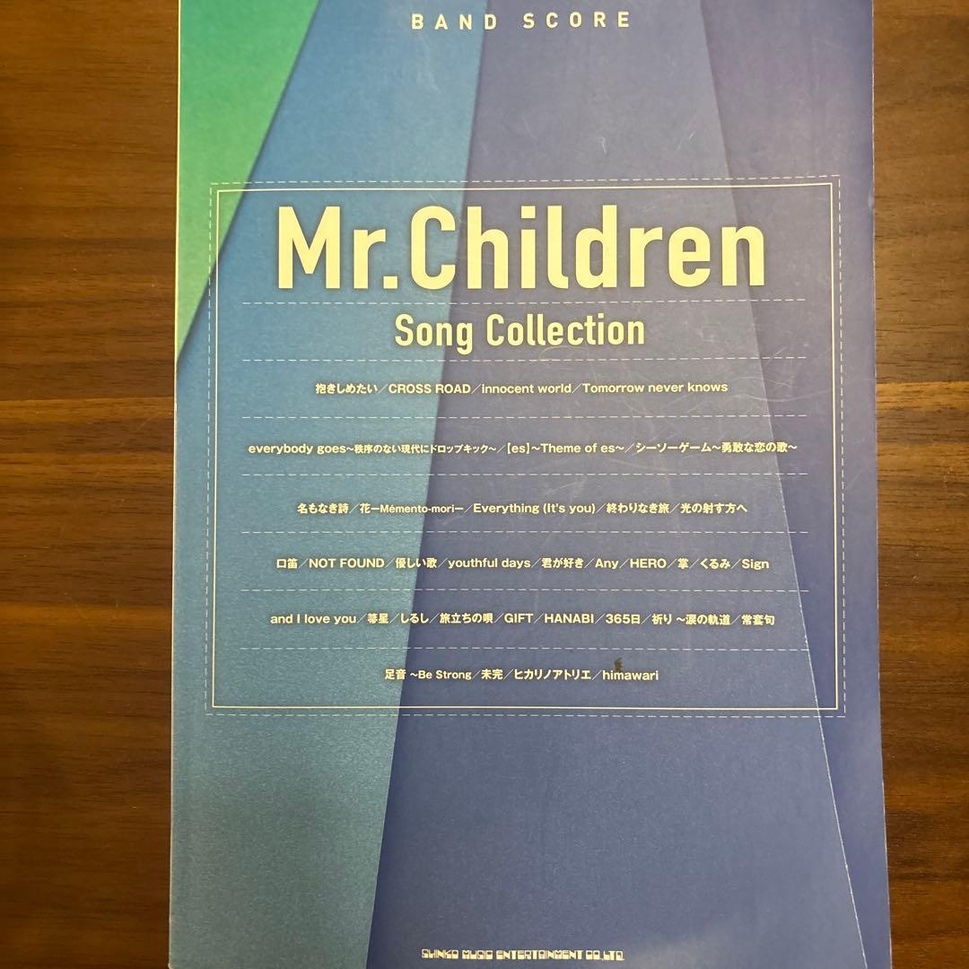 Mr.Children Song Collection 楽譜　バンドスコア