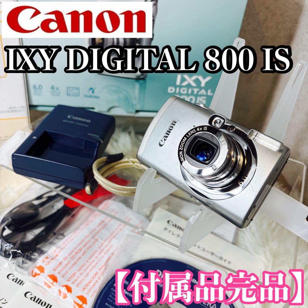 【完品】Canon IXY DIGITAL 800 IS 付属品多数