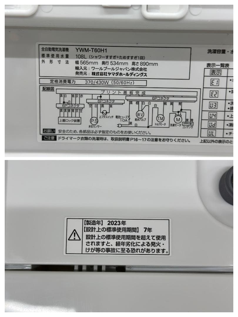 ヤマダ電機 YAMADA 全自動洗濯機 6kg 2023年製 YWM-T60H1