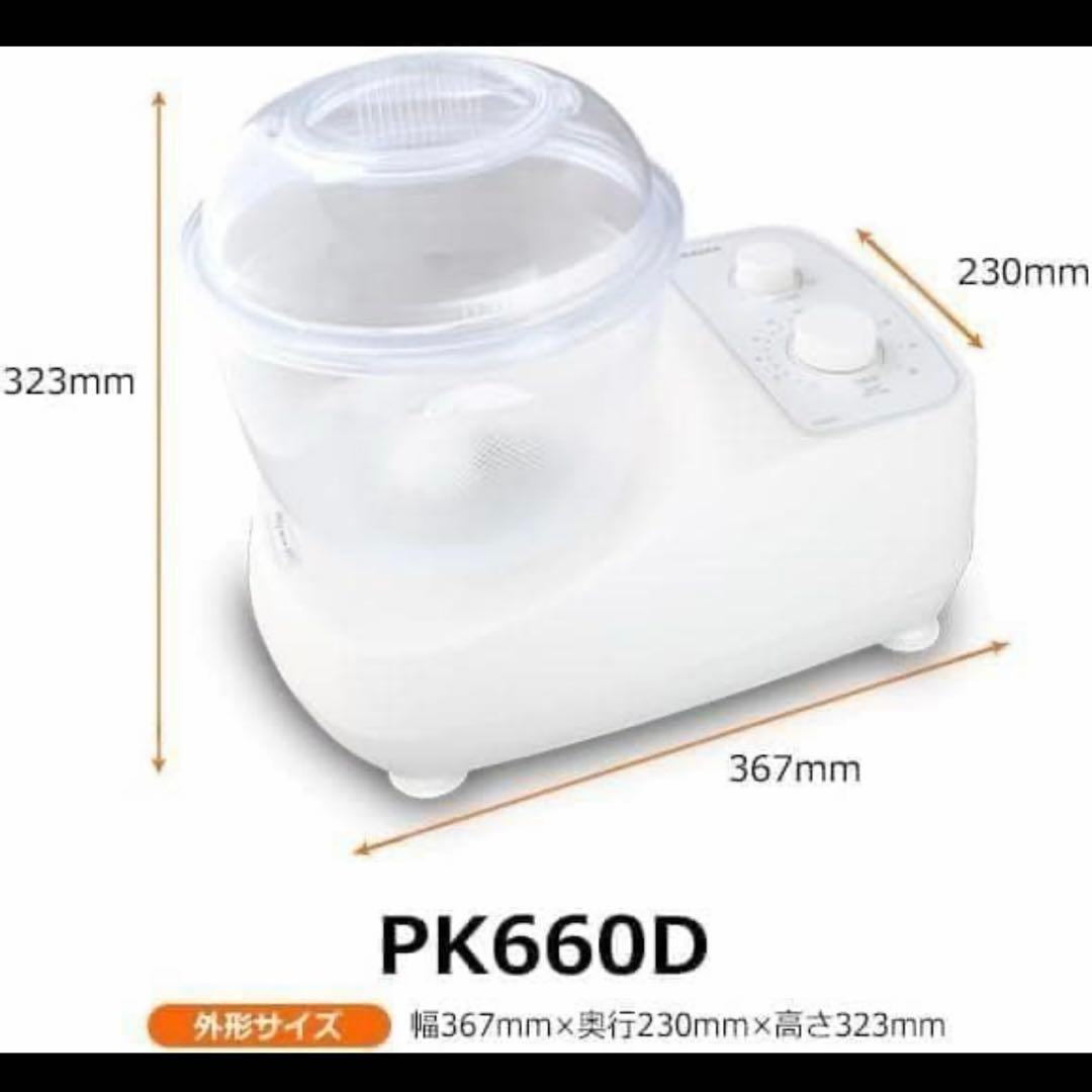 ★新品未開封★日本ニーダー KNEADER パンニーダーPK660D パンこね器