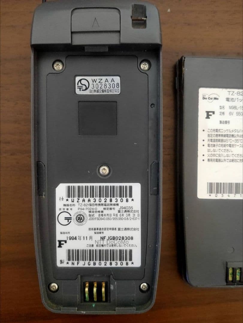 【超希少・歴史的資料】NTTドコモ デジタル・ムーバF（富士通）1994年製