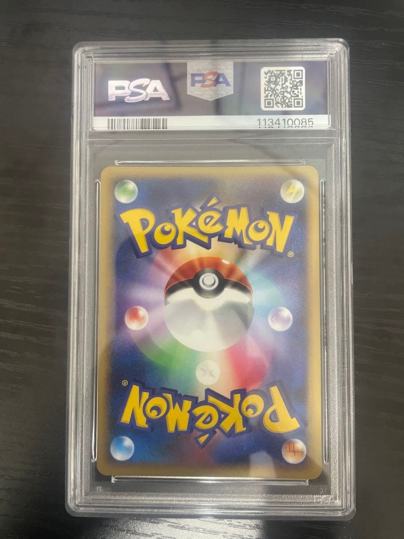 PSA7 カイリュー LV61 2008 180 40 dragonite