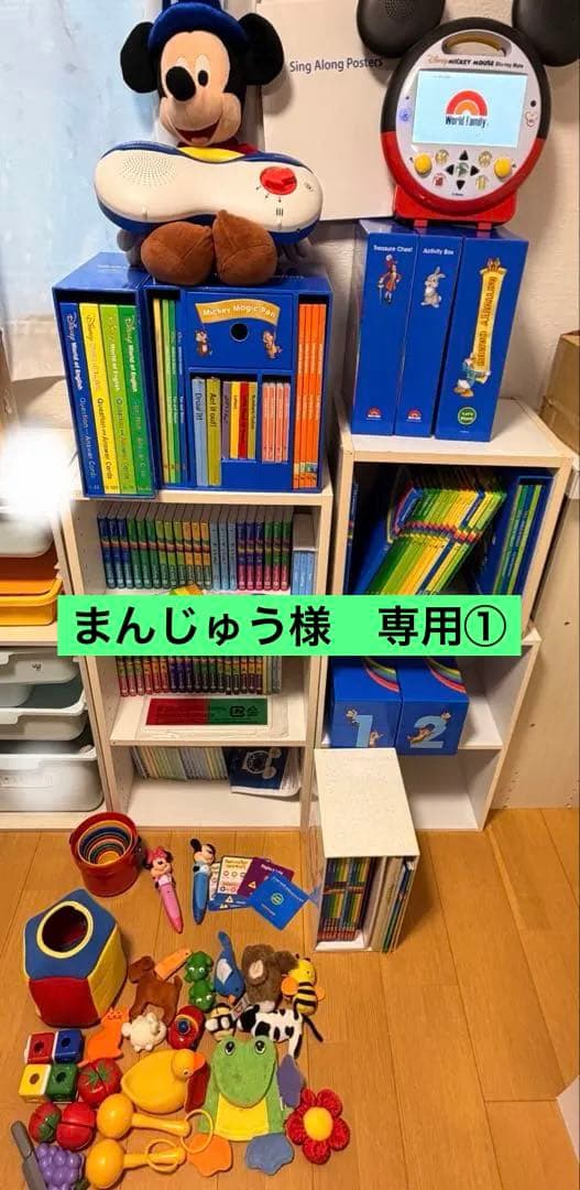 まんじゅう（1/5）　2021年購入ディズニー英語システム（MTDSG）