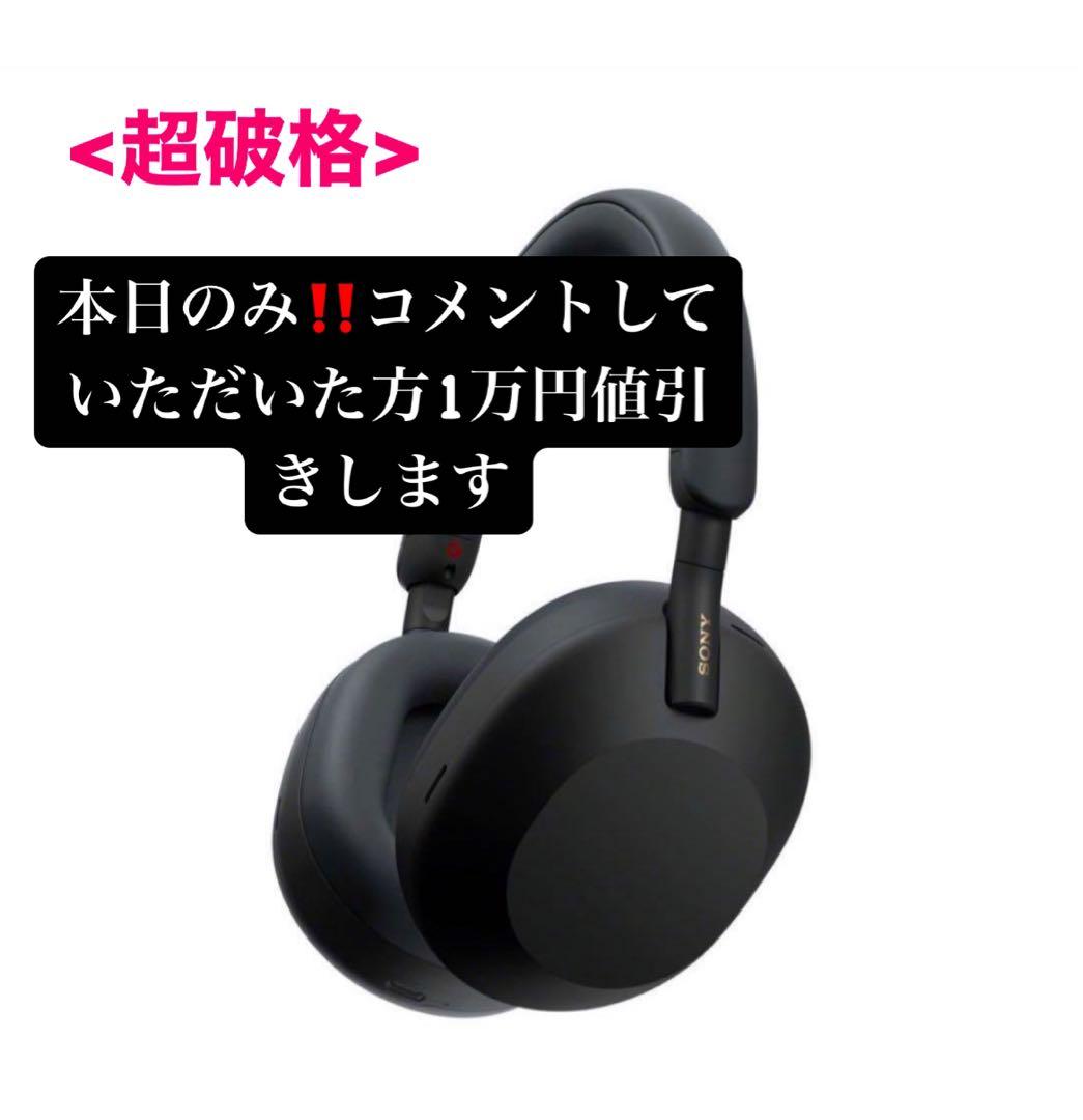 SONY WH-1000XM5 ノイズキャンセリング ワイヤレスヘッドホン