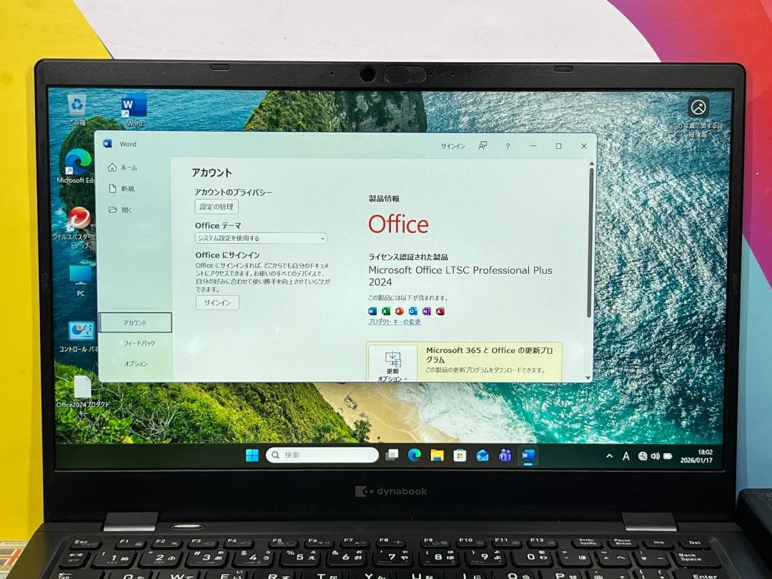 良品 東芝 dynabook G83/HS 13.3型 第11世代 ノートPC