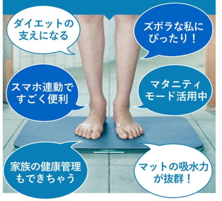スマートバスマット体組成計モデル2024年製 新品未使用