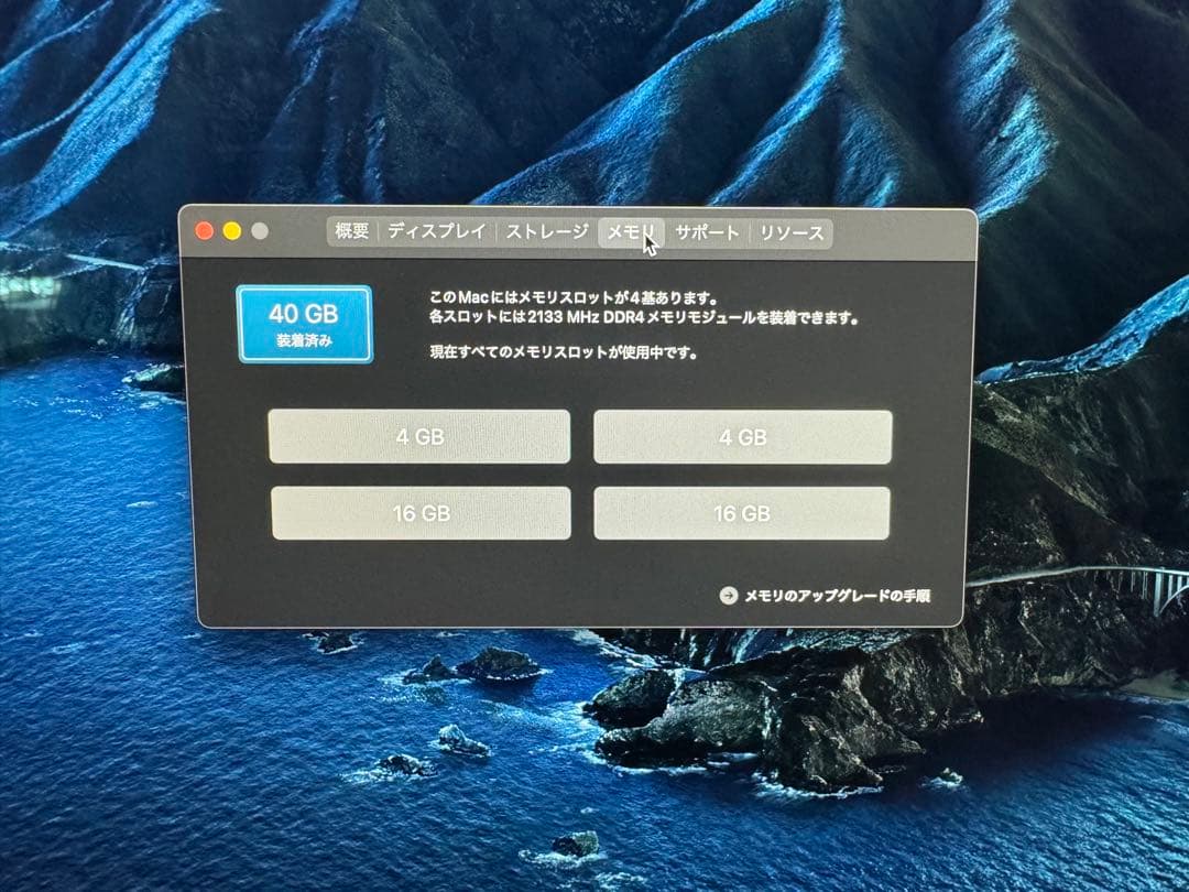 Apple iMac 27インチ 5K 2020 i7 1TB 40GB