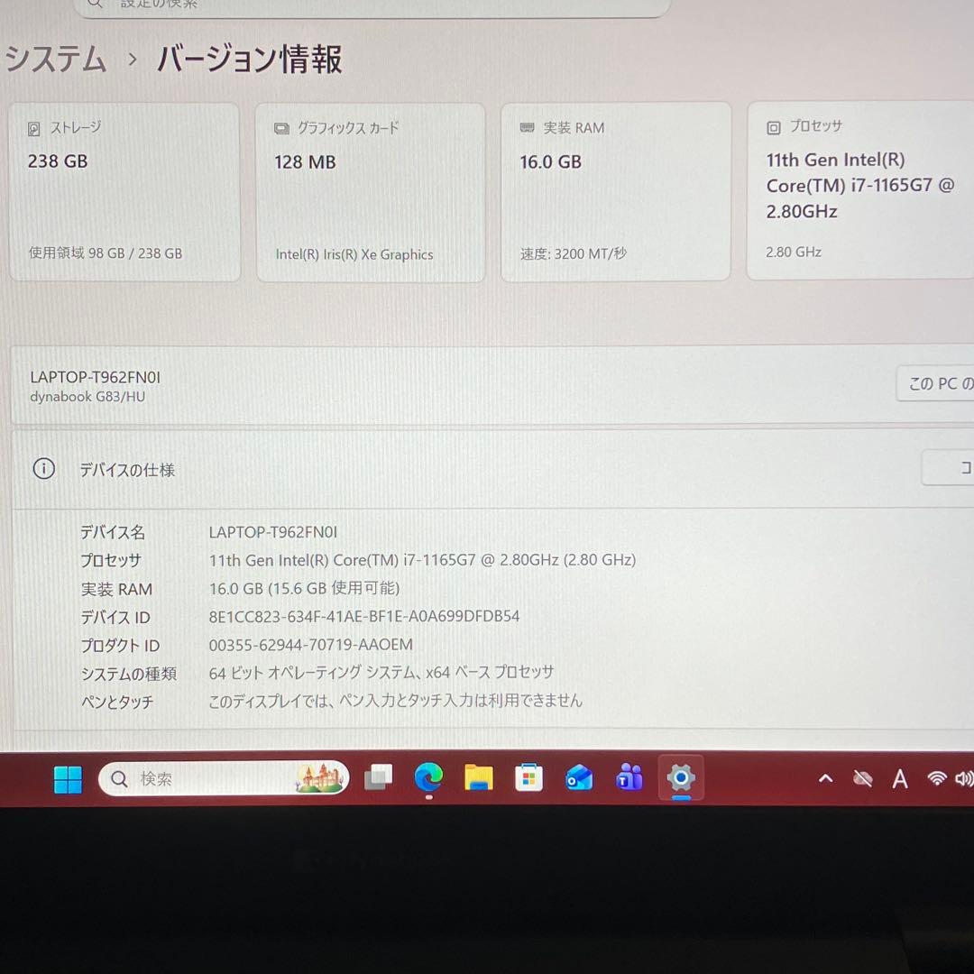 準美品 dynabook G83 第11世代 i7 16GB フルHD オフィス