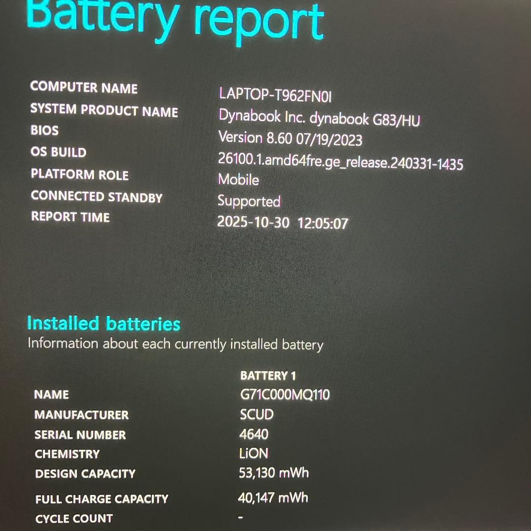 準美品 dynabook G83 第11世代 i7 16GB フルHD オフィス