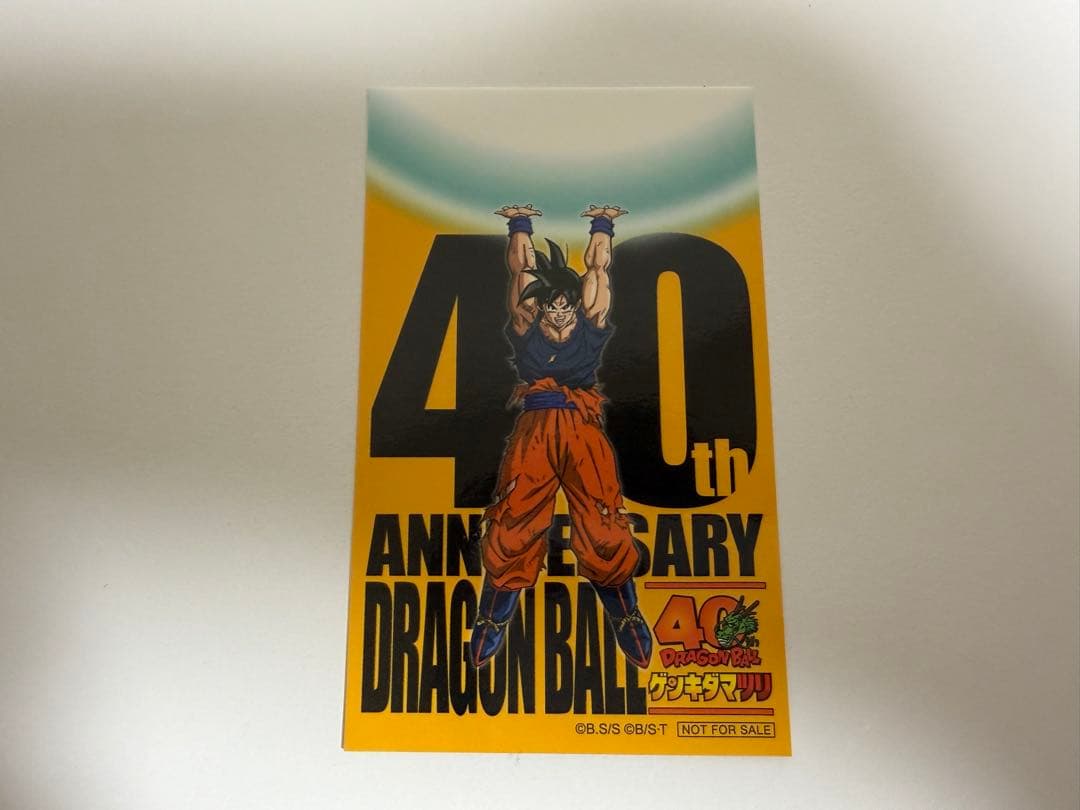 【非売品・未開封】ドラゴンボールゲンキダマツリ 入場者特典