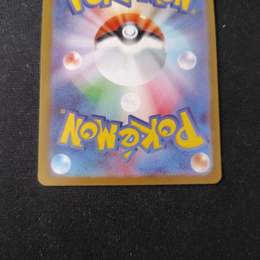 ポケカ メガメガニウムex SAR 1枚