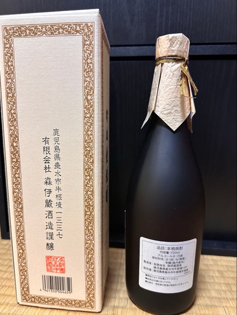 森伊蔵　焼酎720ml