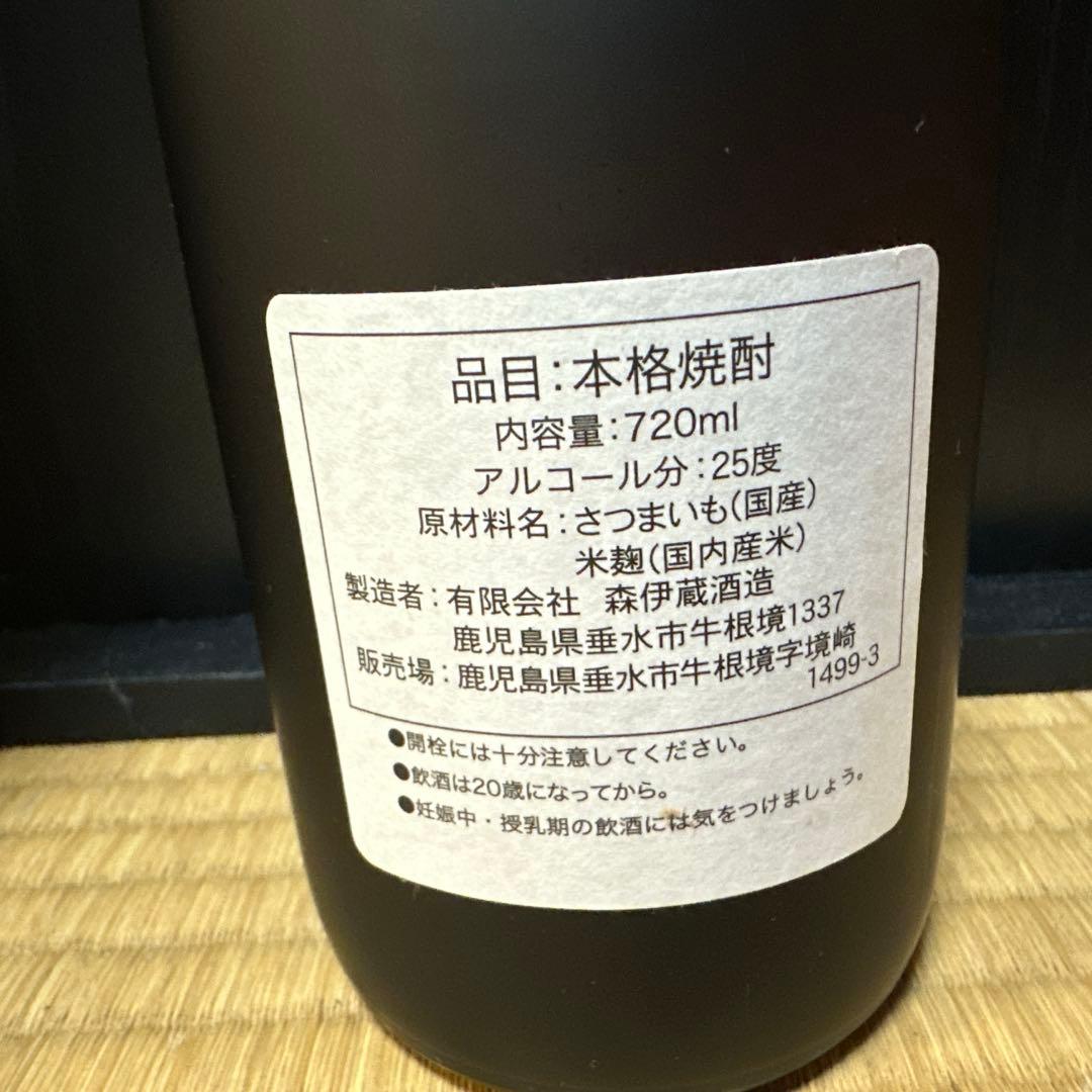 森伊蔵　焼酎720ml