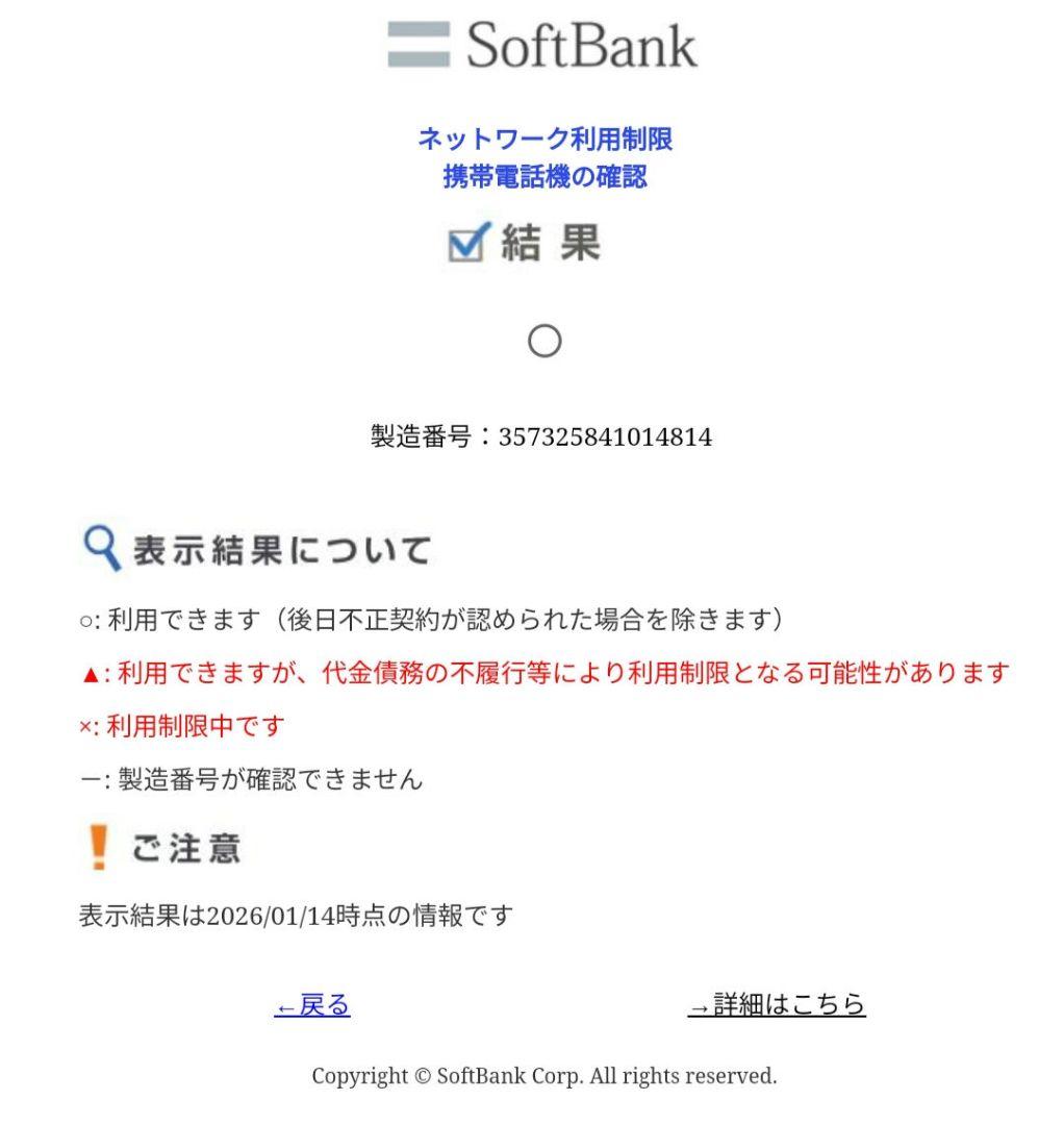 【未使用】moto g 66y 5G