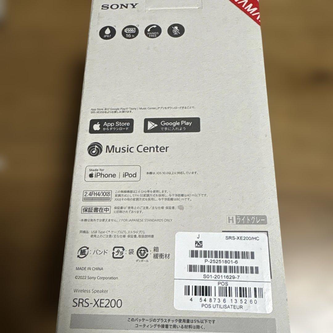 SONY SRS-EX200 ワイヤレススピーカー