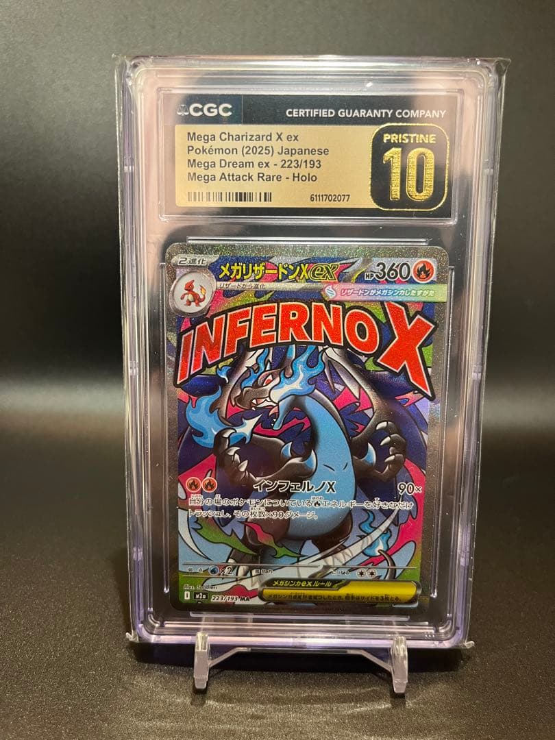 CGC10 pristine メガリザードンXex MA megaドリームex