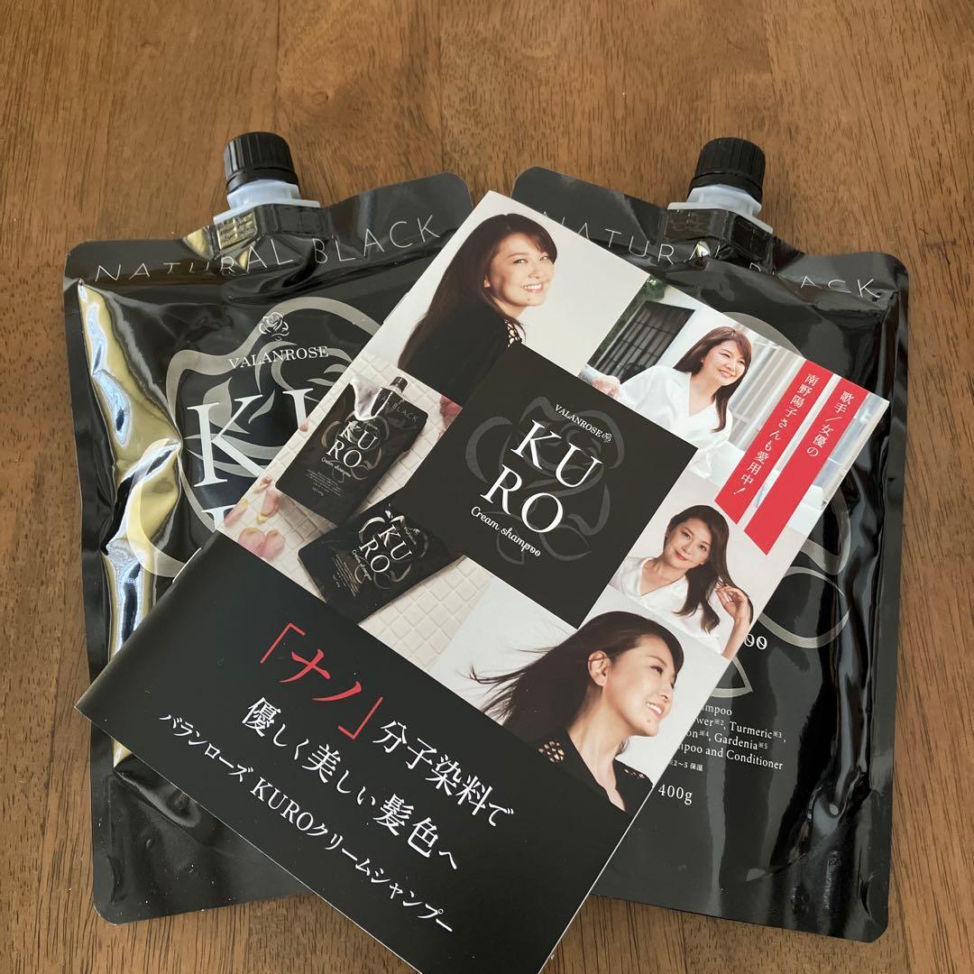 クロクリームシャンプー　ナチュラルブラック ２個セット