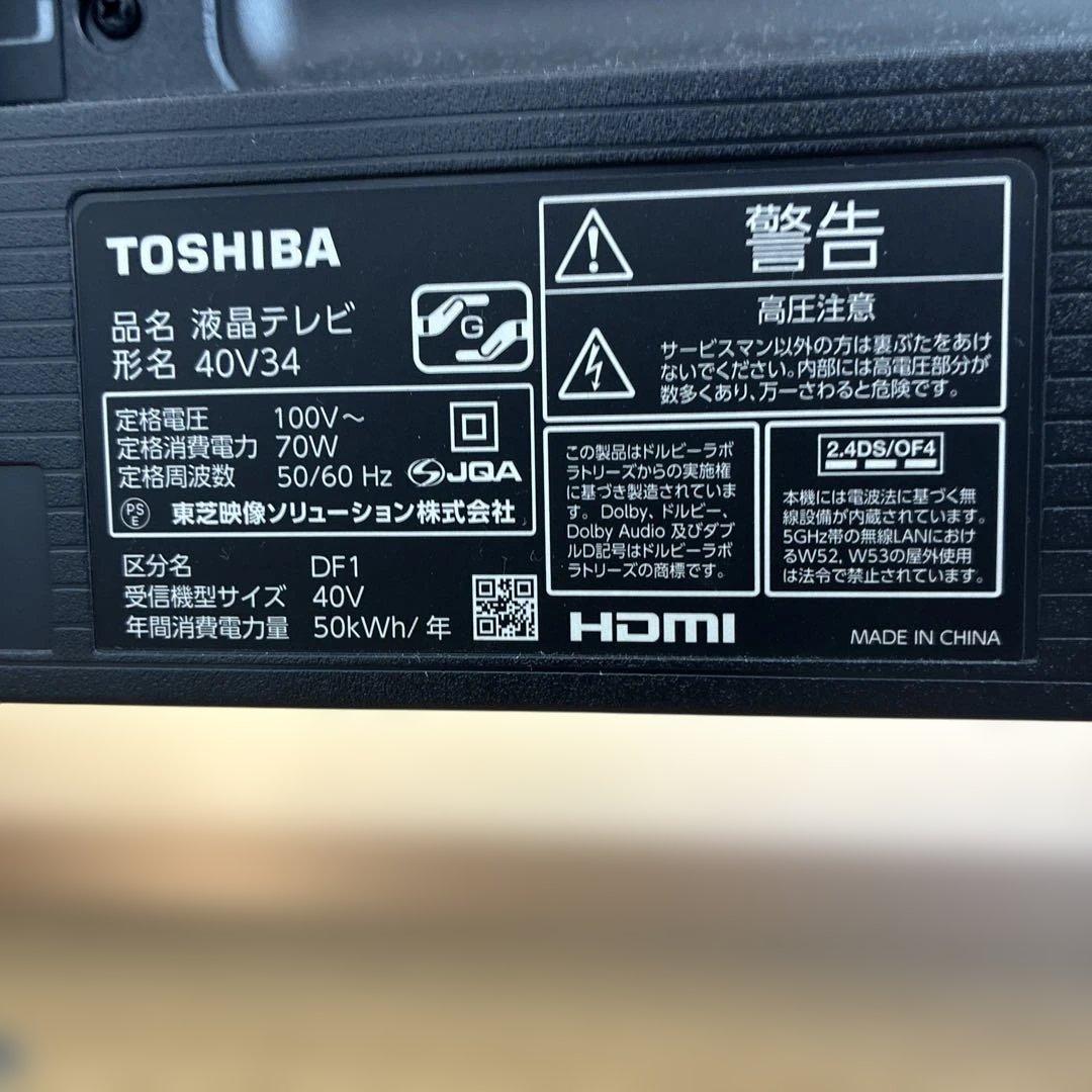 2021年製　東芝　４０Ｖ型フルハイビジョン液晶テレビ　REGZA（レグザ）