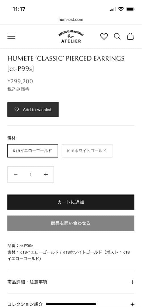 HUMETE CLASSIC PIERCEDEARRINGS hum 定価29万