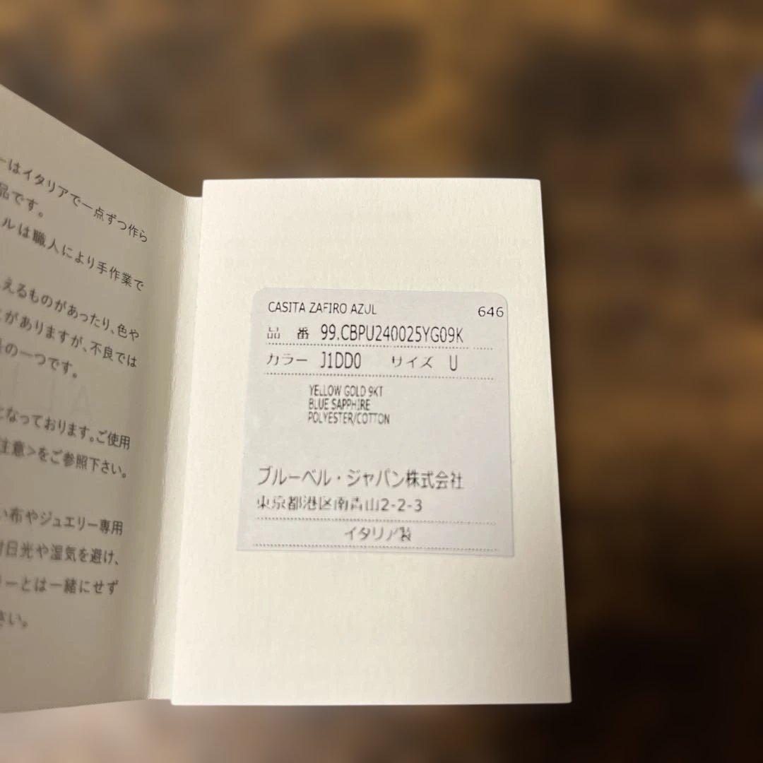 ALIITA（アリータ）CASITA ブルーサファイア コードブレスレット