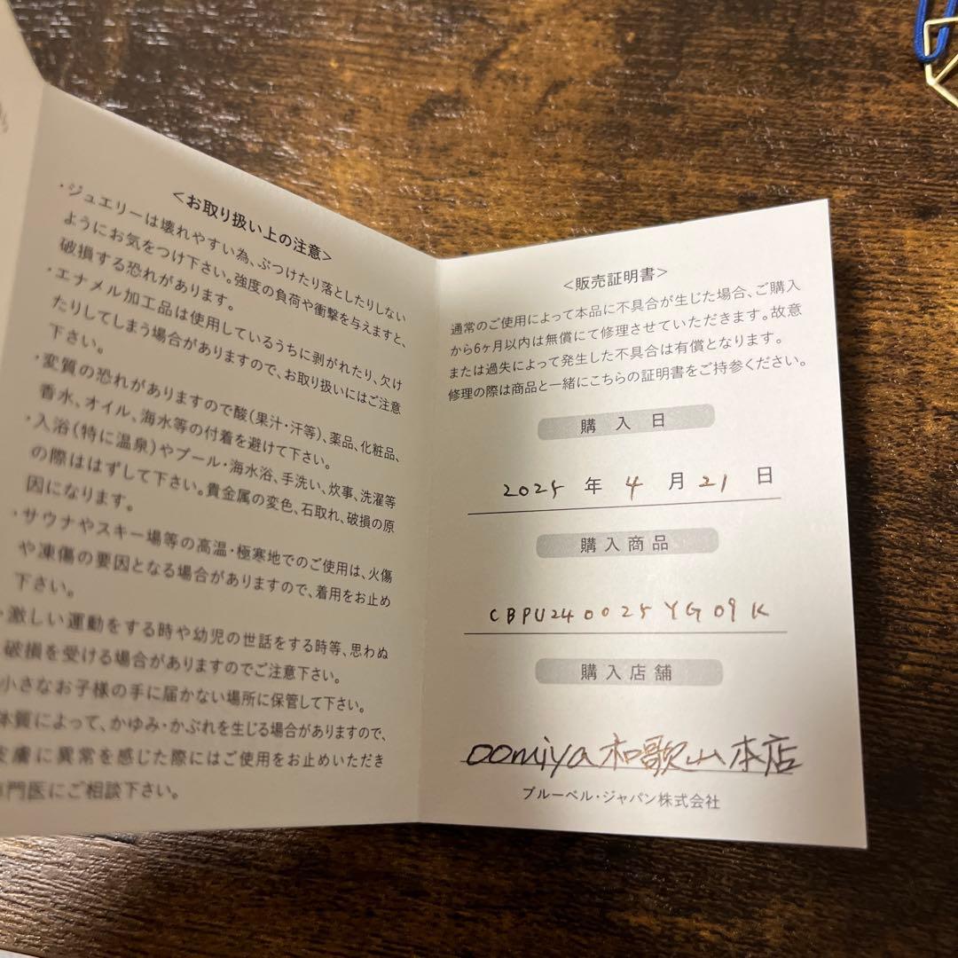 ALIITA（アリータ）CASITA ブルーサファイア コードブレスレット