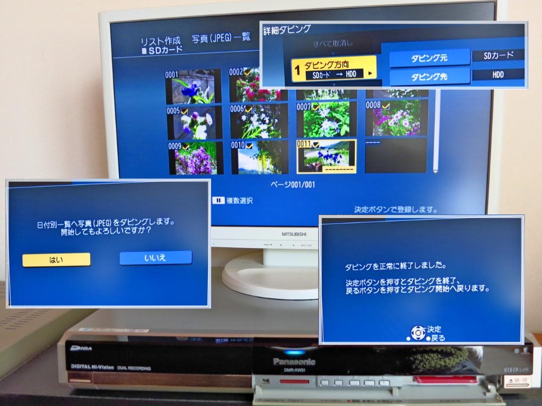 Panasonic HDD内蔵W録画DVDレコーダー DMR-XW31