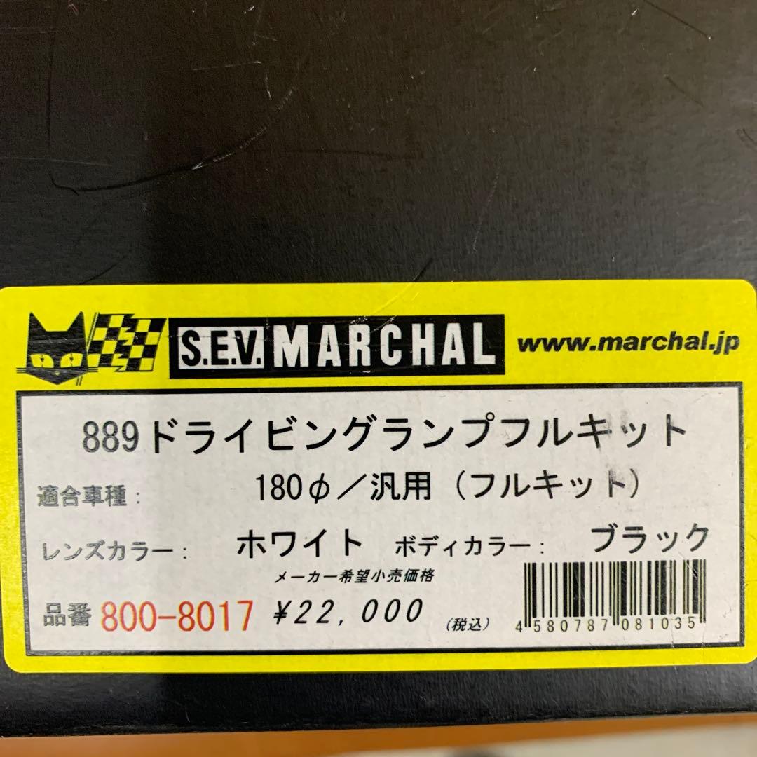 SEV MARCHAL ヘッドライト 889
