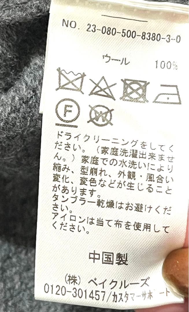 ドゥーズィエムクラス　23AW Knitted フーディー　ニット　パーカー