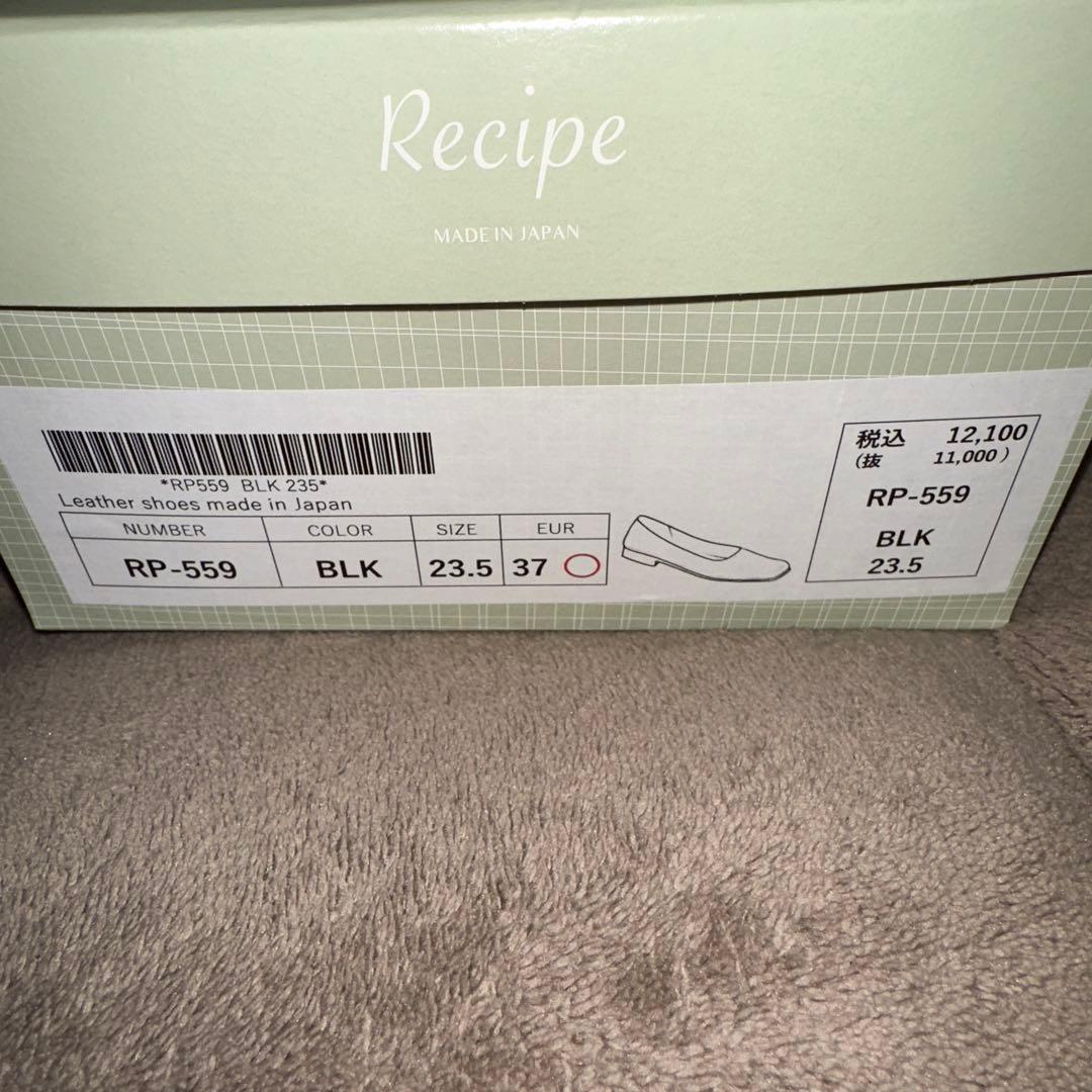 新品Recipe ベーシックプレーンRP-559 パンプス 23.5㎝ 日本製