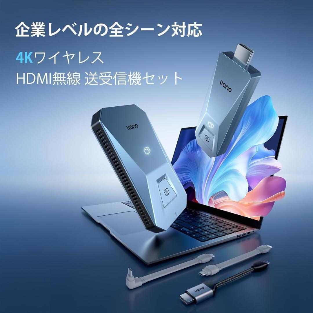 ワイヤレス HDMI 無線送受信機セット PD65W充電対応 最大50m無線伝送