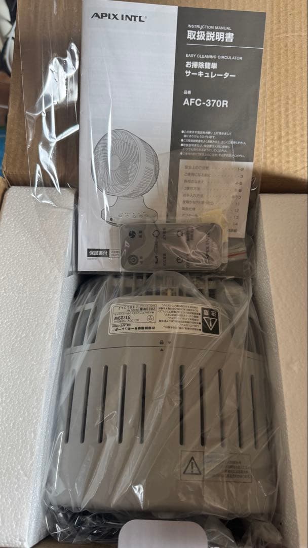 アピックスインターナショナル　お掃除簡単サーキュレーター　AFC-370R