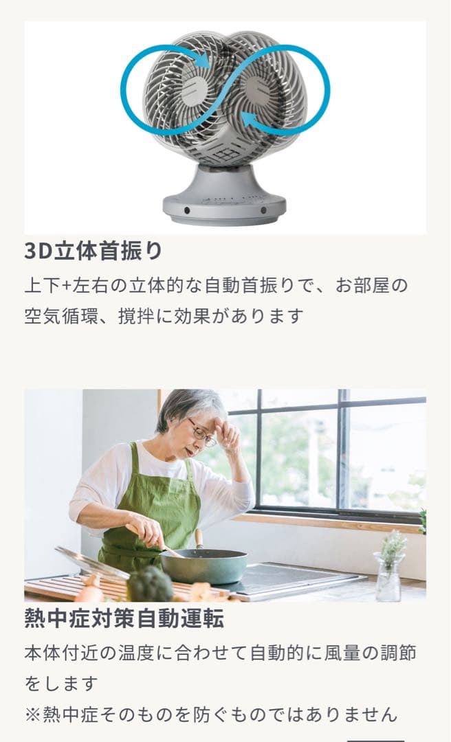 アピックスインターナショナル　お掃除簡単サーキュレーター　AFC-370R