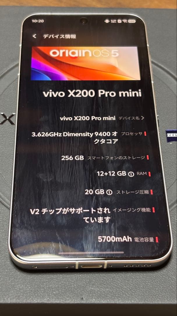Vivo X200 Pro Mini ホワイト 12GB+256GB