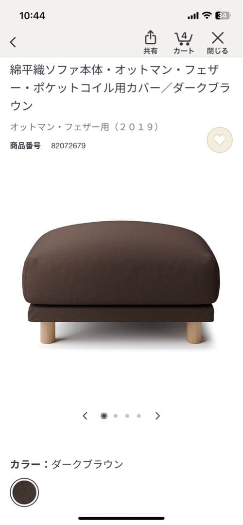 【you//】　無印良品　オットマンフェザー・ポケットコイル新品カバー無し