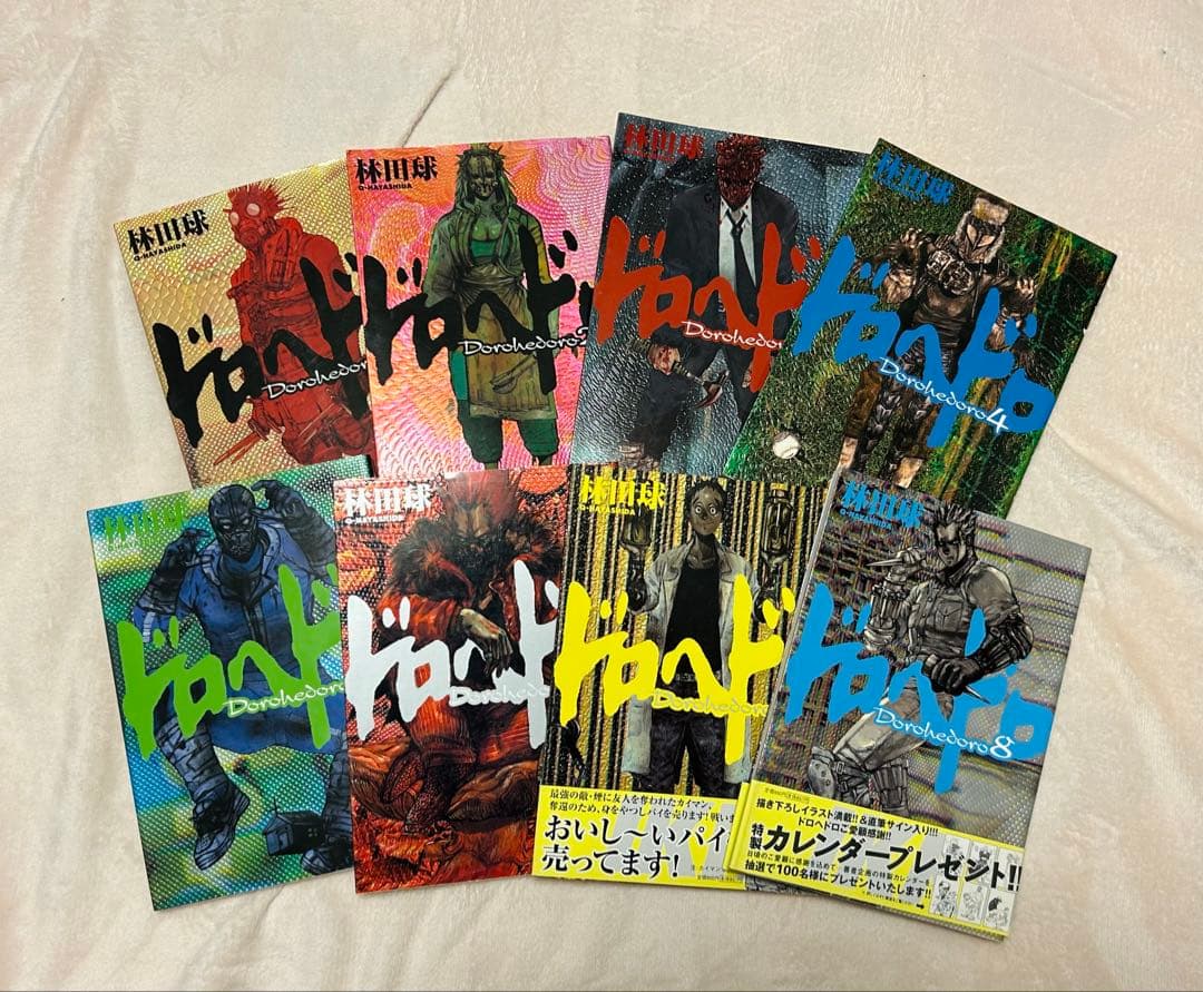 ドロヘドロ　1〜23巻　全23巻　完結セット