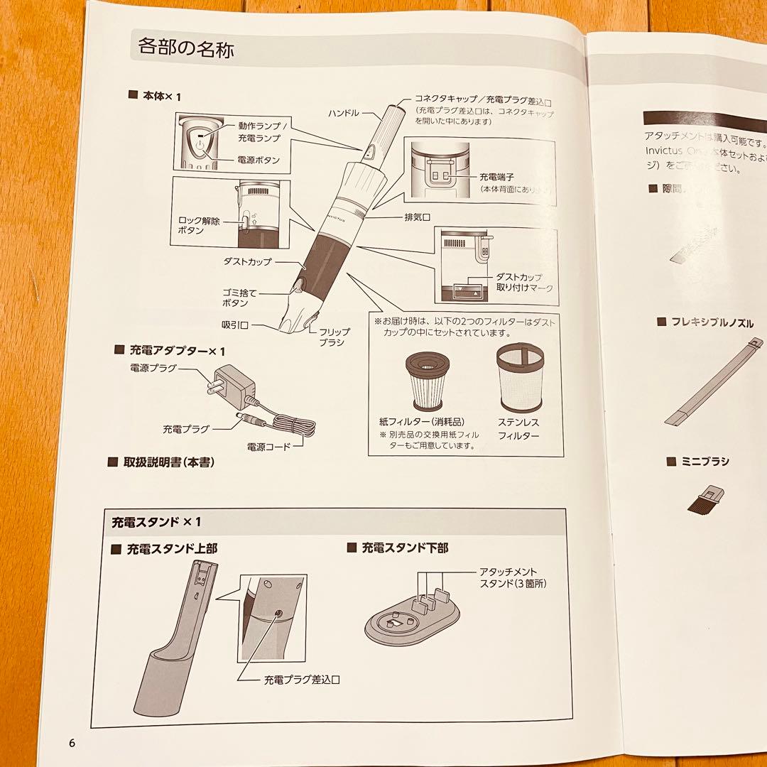 インビクタスワン INVICTUS ONE スティッククリーナー