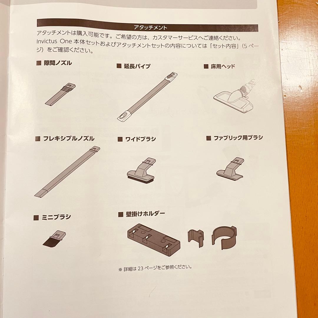 インビクタスワン INVICTUS ONE スティッククリーナー